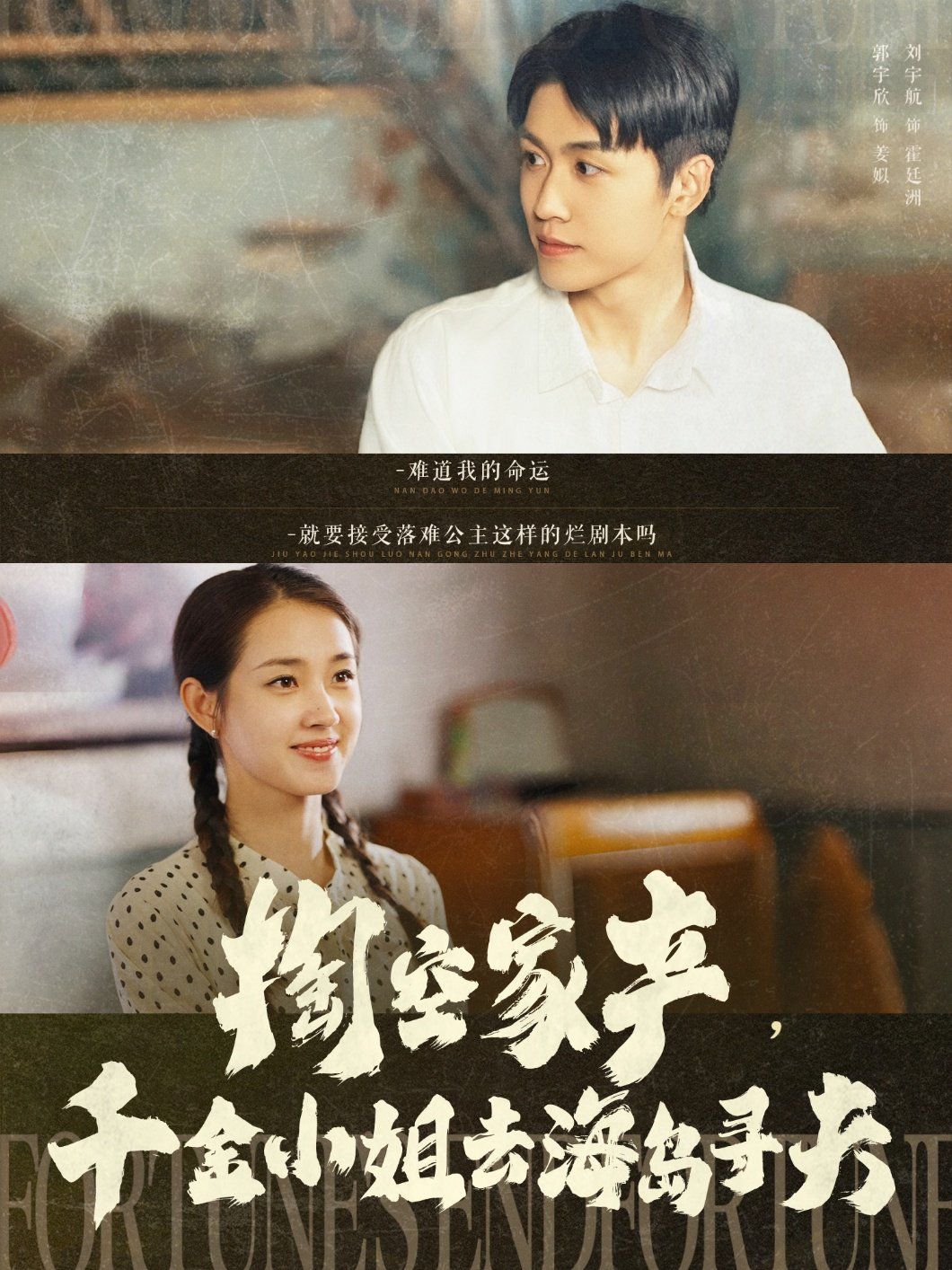 掏空家产千金小姐去海岛寻夫