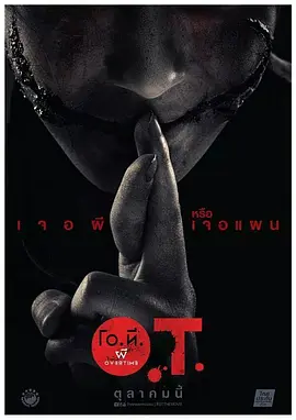 加班遇到鬼[电影解说]