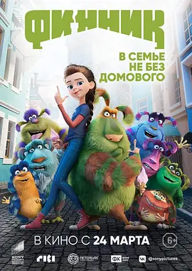 芬尼克[电影解说]