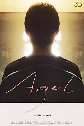 按脚[电影解说]