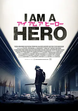 请叫我英雄[电影解说]