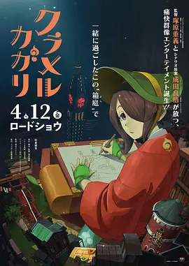 炫目篝火[电影解说]