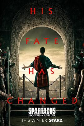 斯巴达克斯：亚述家族第一季