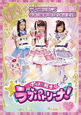 警察×战士 爱心巡护！ 版