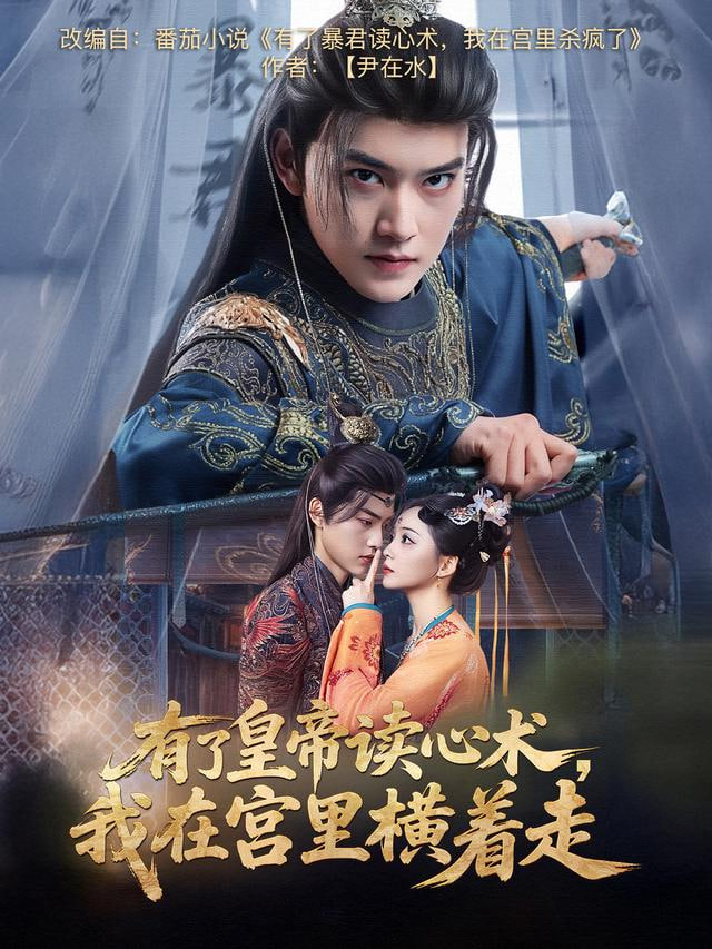 偏执老公有读心术后，总爆我马甲