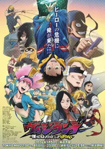 正义使者-我的英雄学院之非法英雄第二季