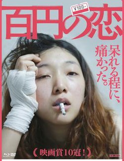 百元之恋【影视解说】