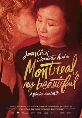 蒙特利尔，我的爱人（预告片）