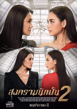 星途叵测第二季版