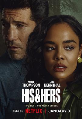 他和她的谎第一季