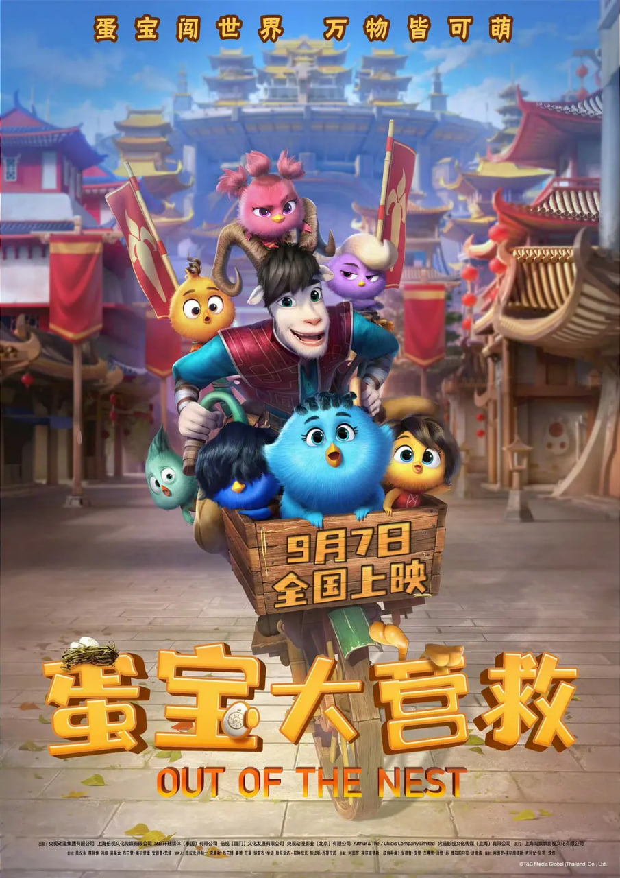 蛋宝大营救版