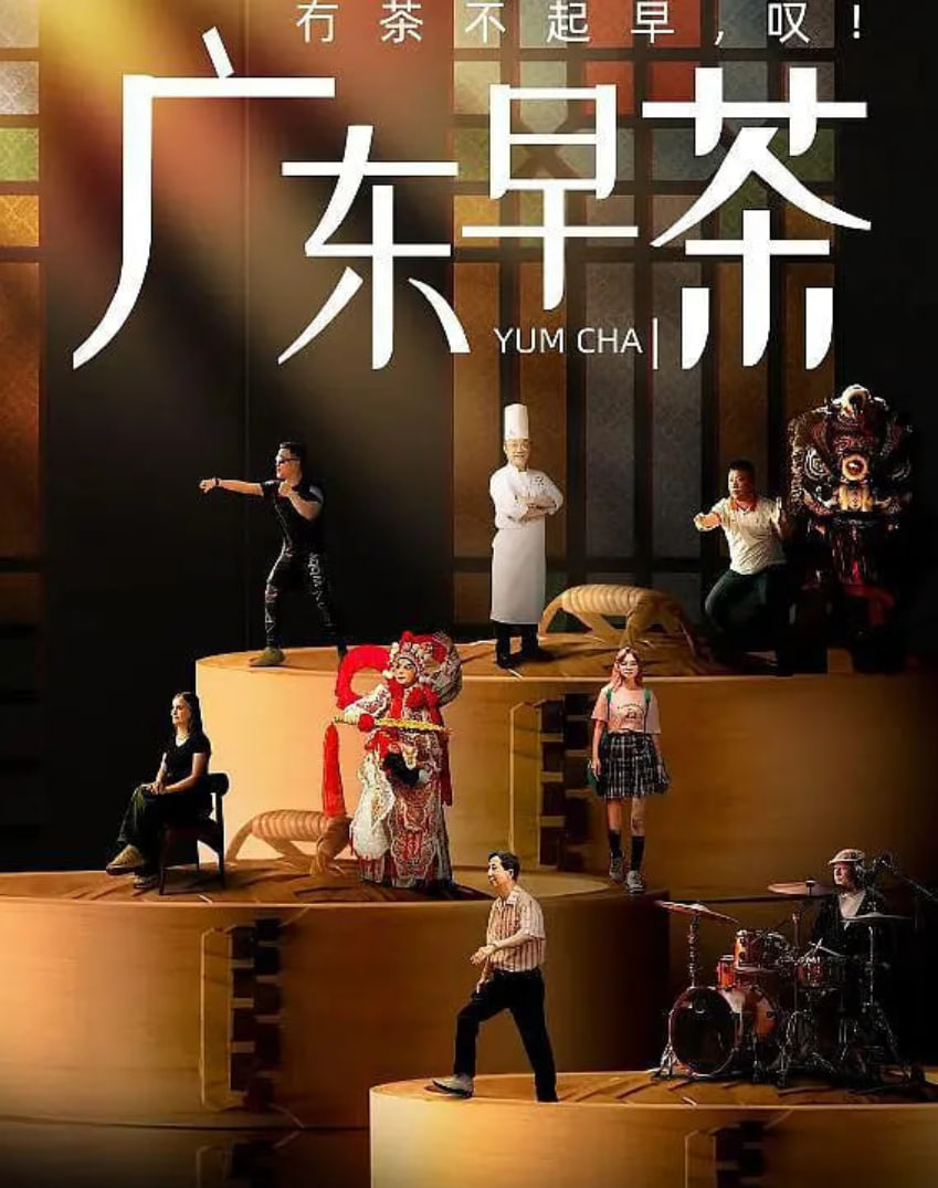 广东早茶