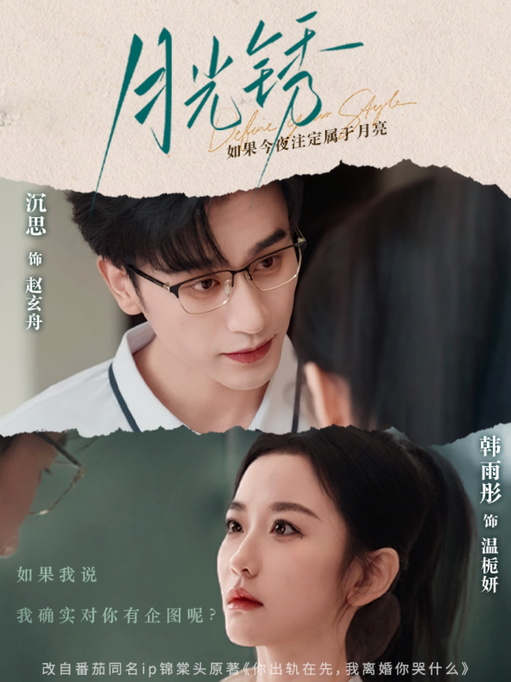 月光锈＆云中烙