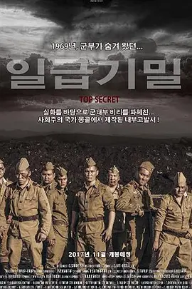 叛兵风云[电影解说]