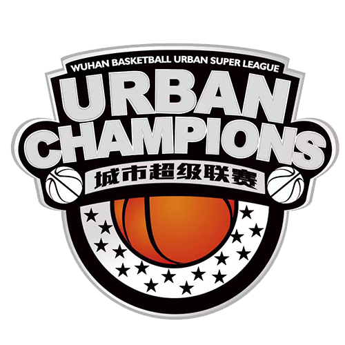 武汉篮球城市超级联赛 阳新青年VS一轮游20260505