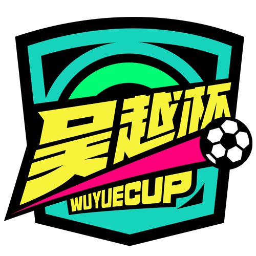 浙江省城市足球联赛 舟山队VS湖州队20260524