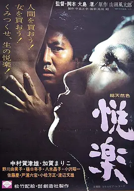 喜悦1965[电影解说]